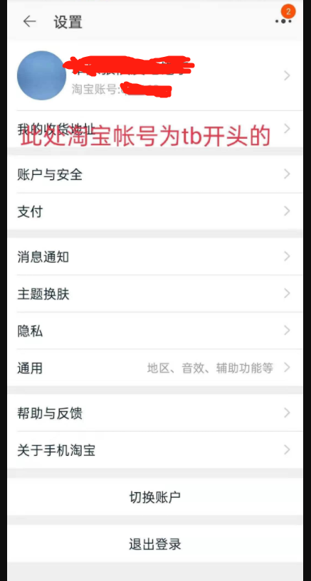 关注 淘宝/京东 手机用户187****2328的任务 验收样图2
