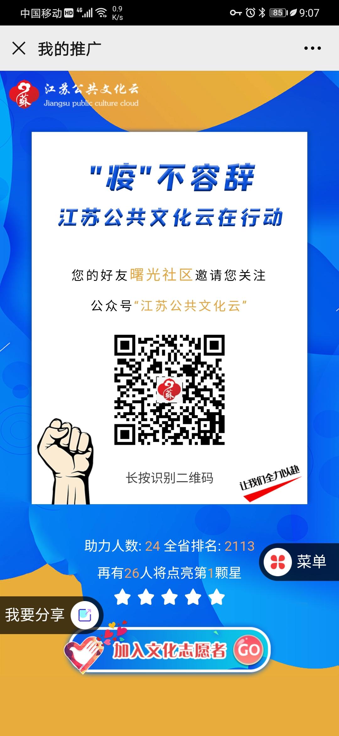 关注 微信关注公众号 步骤图2