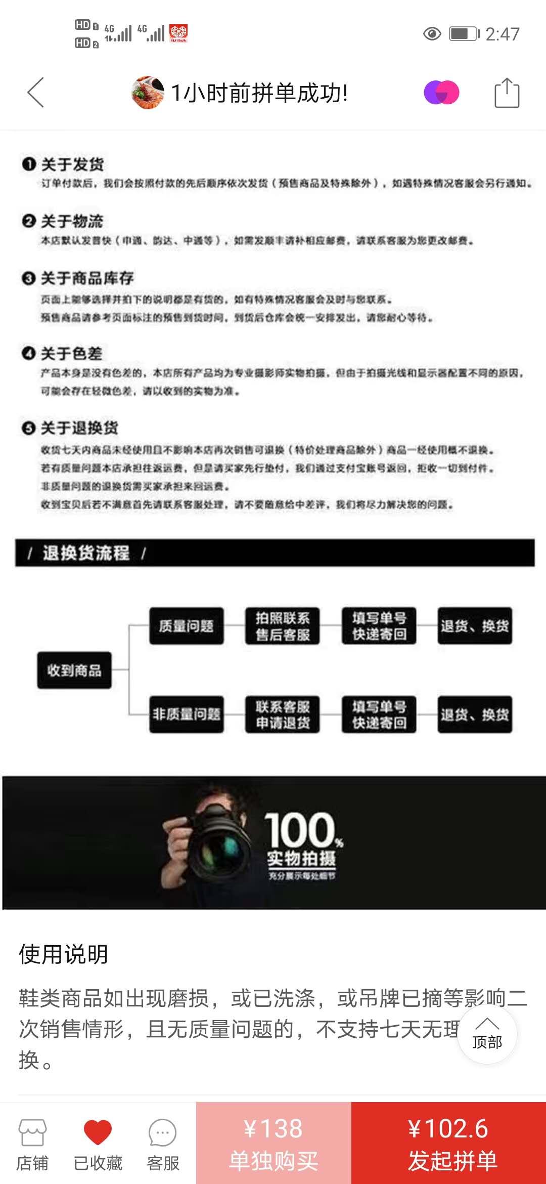 阅读 微信授权 拼多多 手机用户180****7561的任务 验收样图1