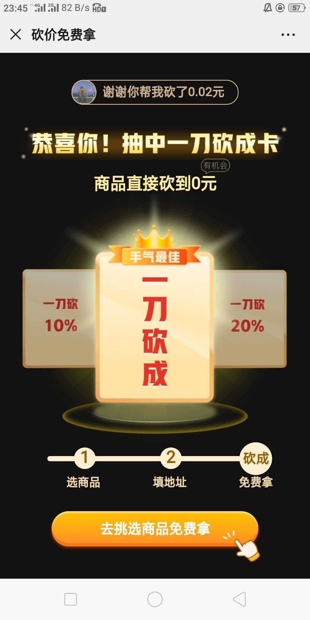 砍价 拼多多 __ 趁早。的任务 验收样图1