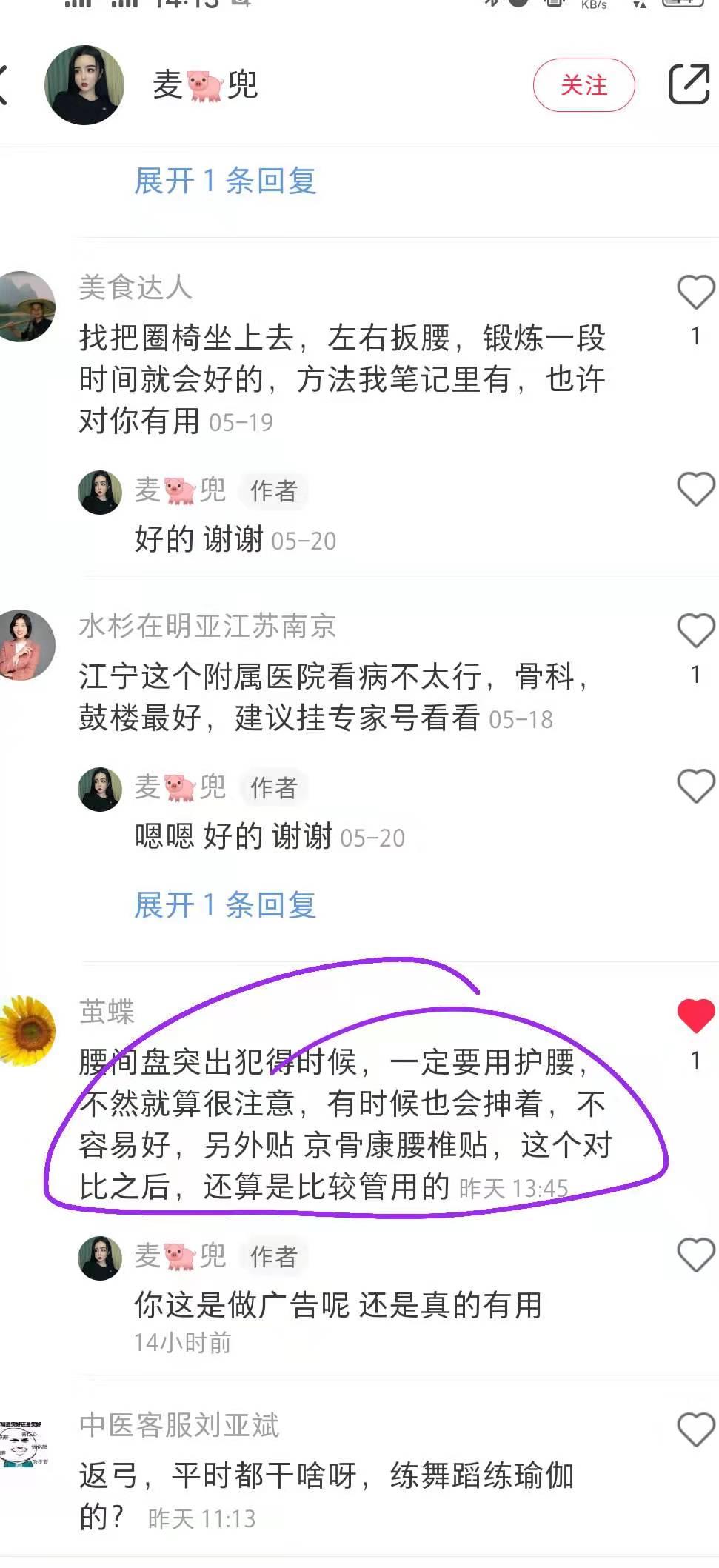 小红书 小红书点赞的任务 步骤图1