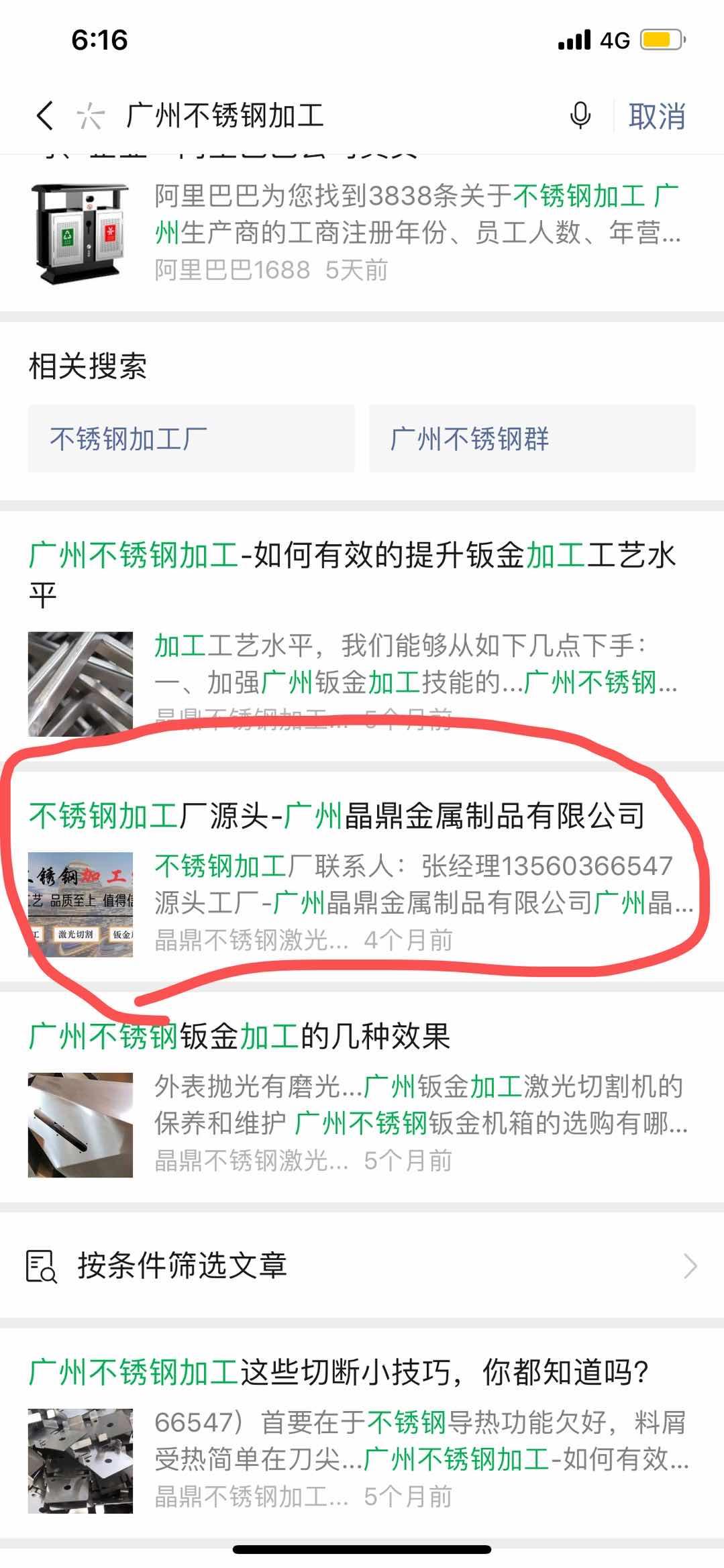 不锈钢. 验收样图1
