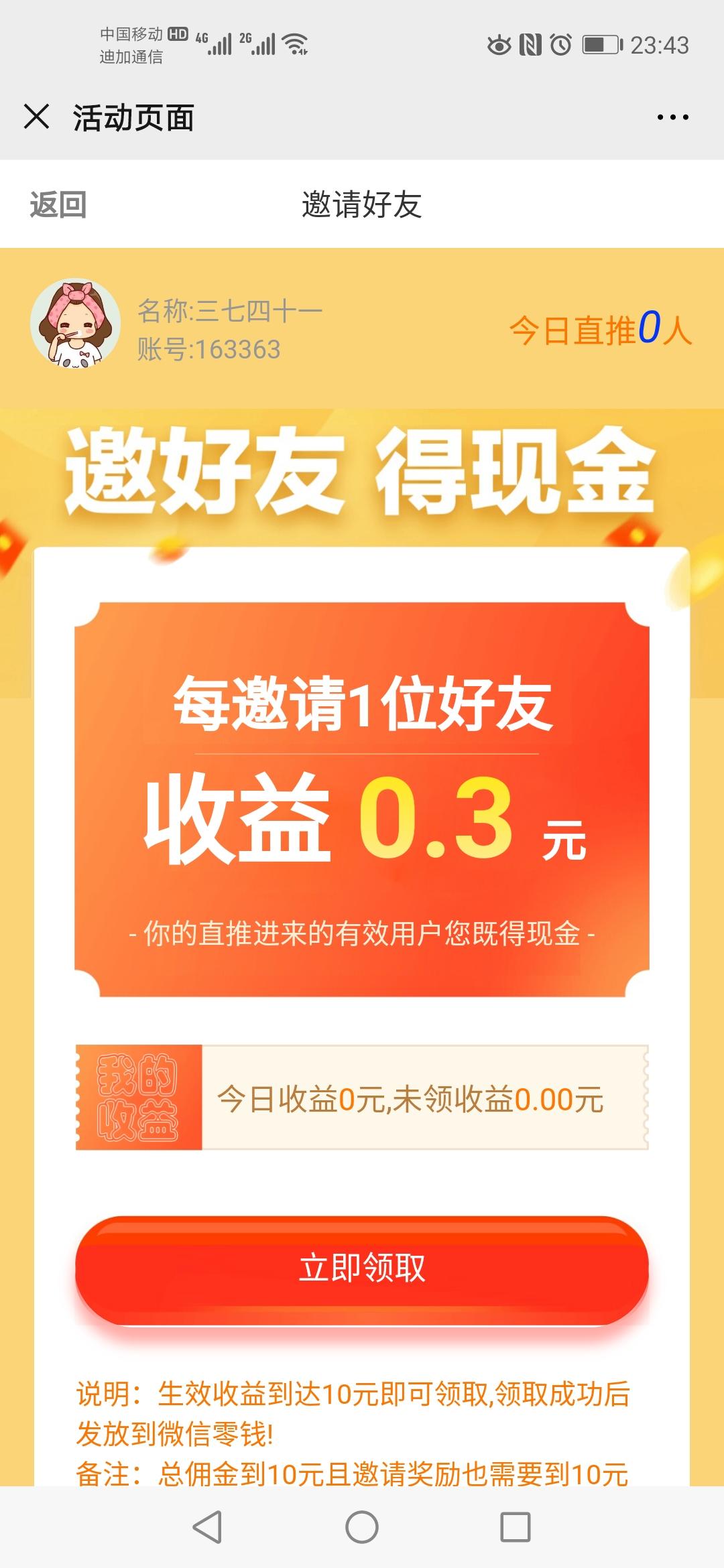 纯关注 验收样图1
