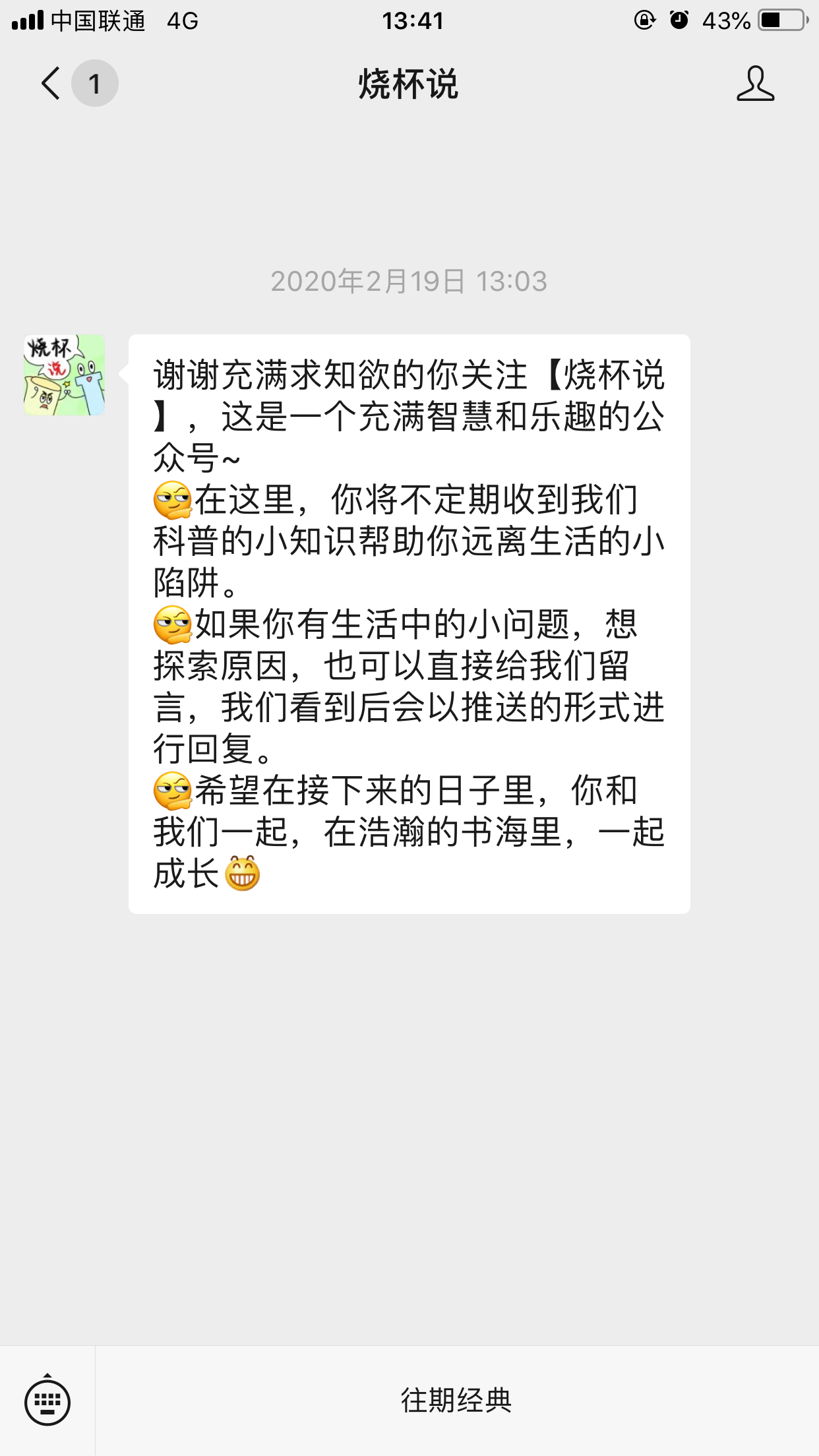 流浪人的关注任务 验收样图1