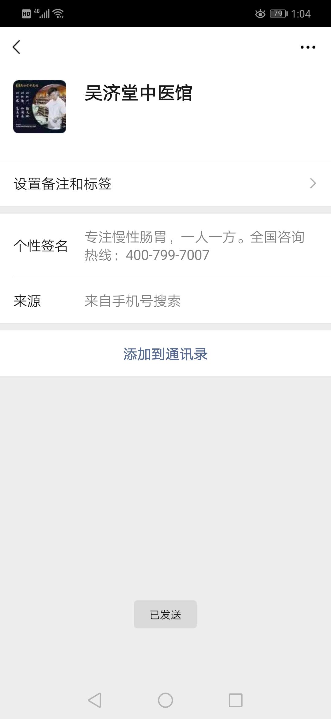 加好友 买了个表贝的任务 验收样图1