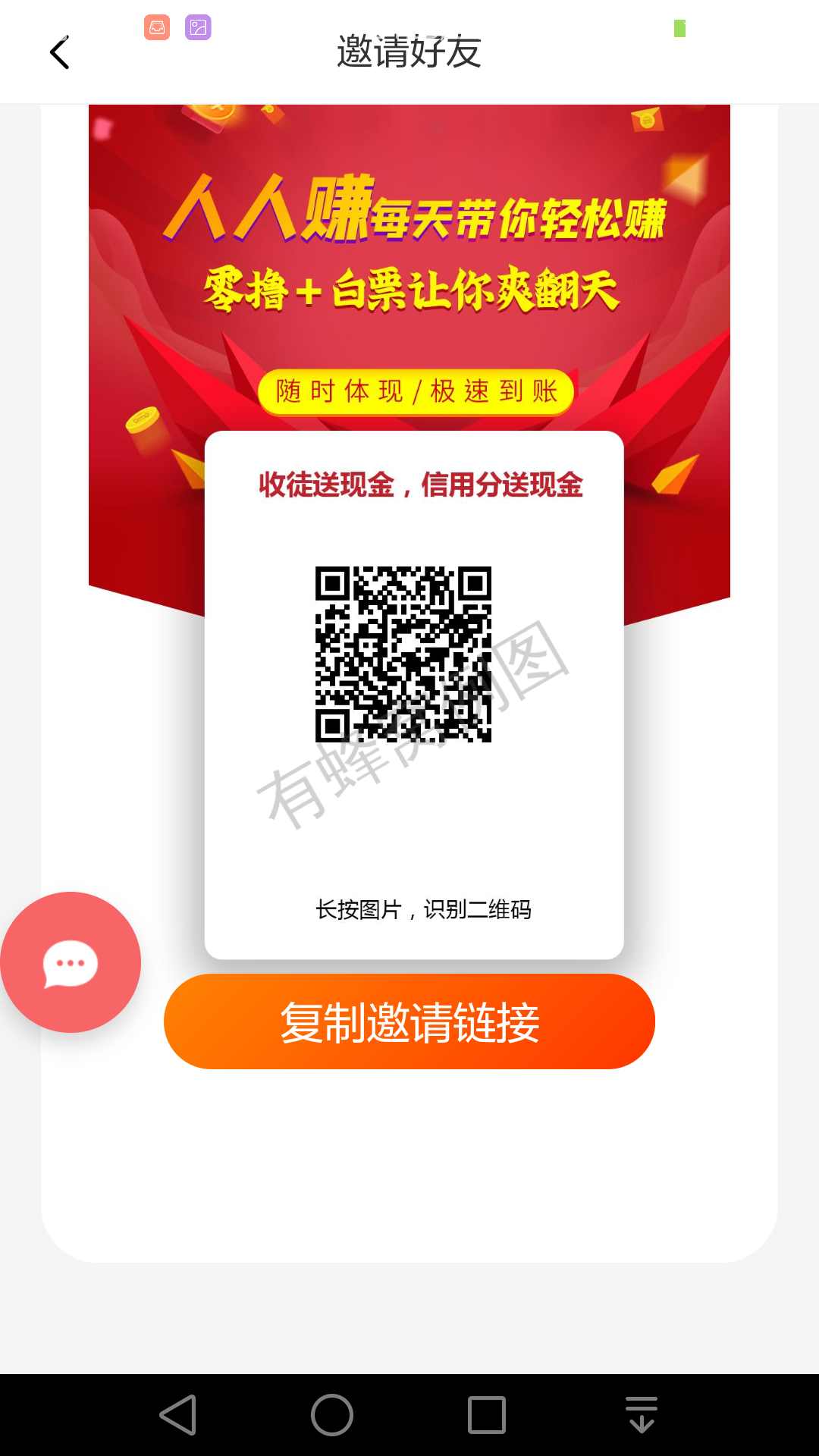 需提现 陈宇的任务 步骤图1