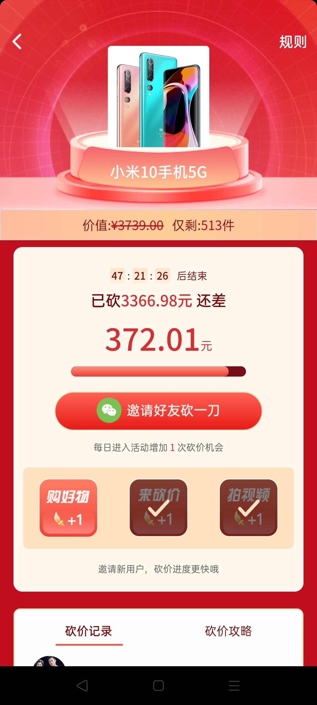 待分类 度他余生的任务 验收样图1