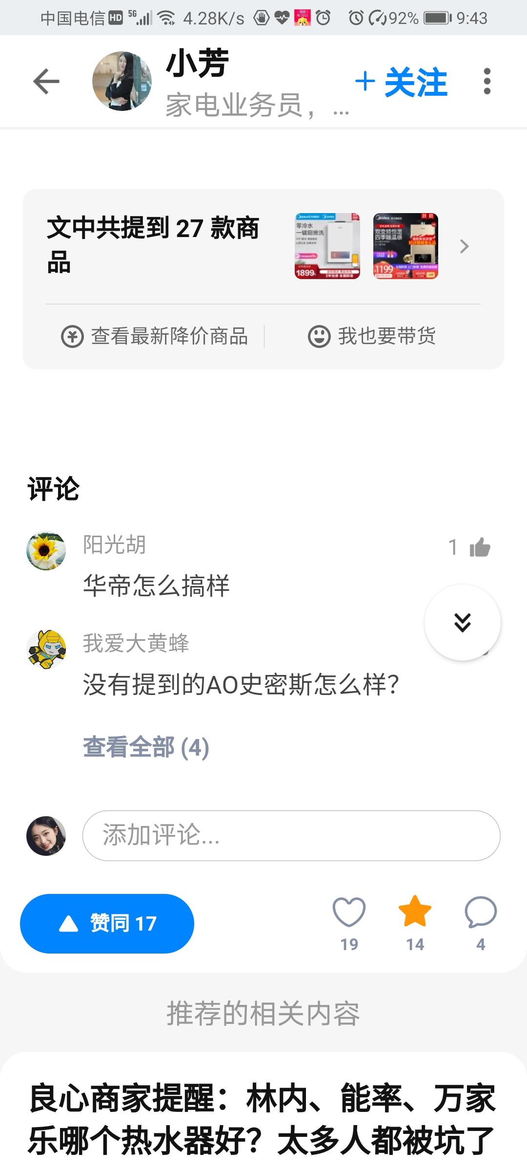 点赞/收藏 知乎 知乎任务，快速审批 步骤图1