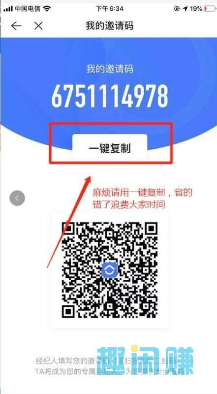 SsIiTtAaNn的注册任务 步骤图2