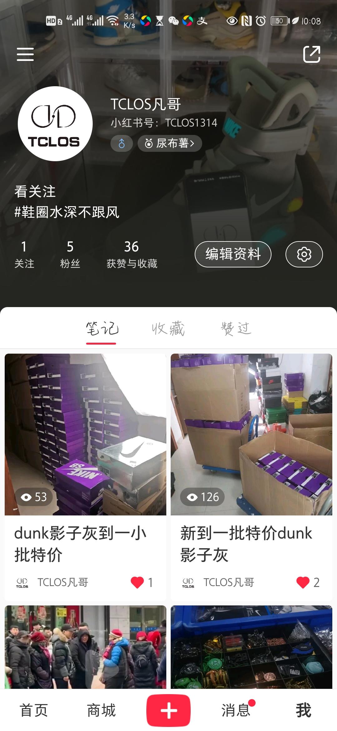 关注 搜索 小红书 小红书点赞任务 步骤图1