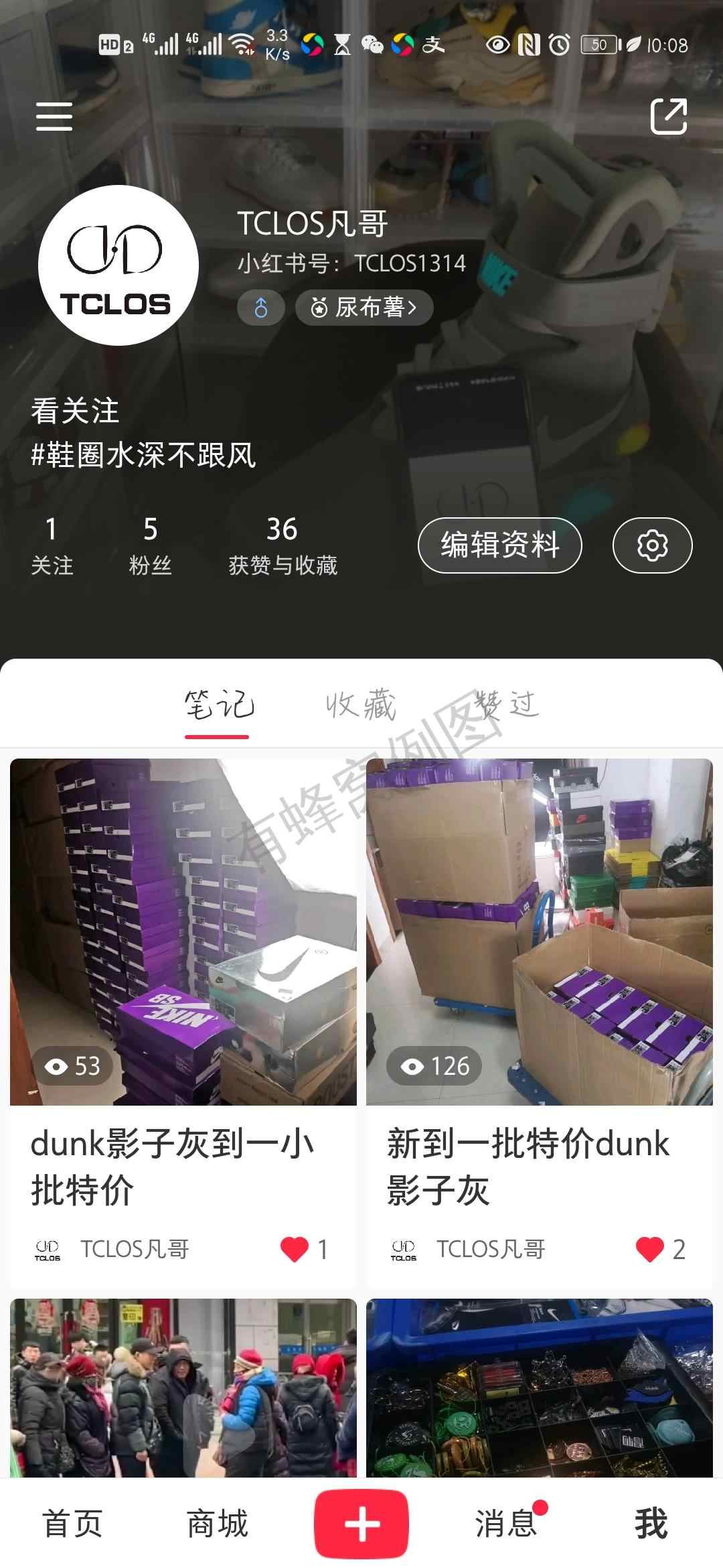 关注 搜索 小红书 小红书点赞任务 步骤图1