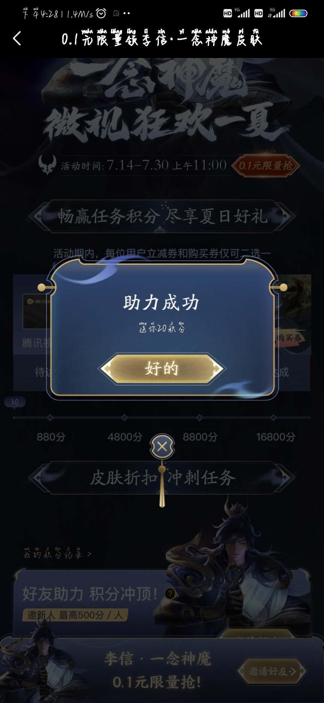 ｀Ukyo| ᐕ)୨的点击任务 验收样图1