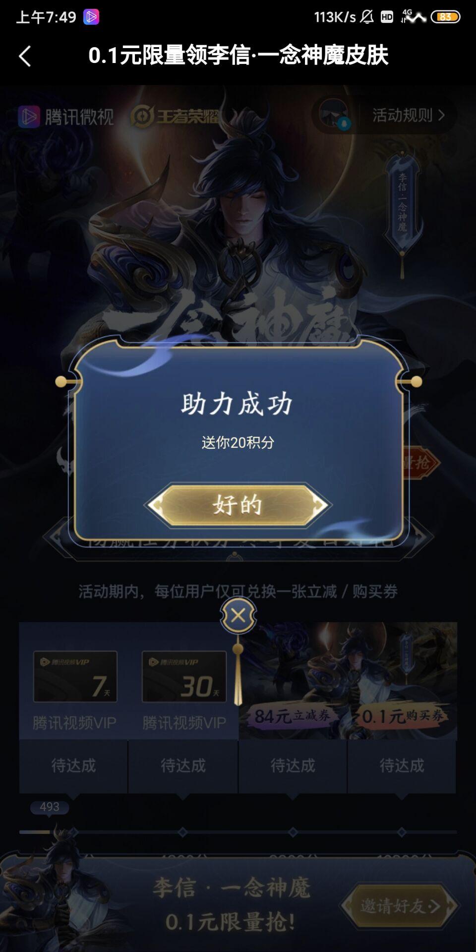 ㅤ的投票任务 验收样图1