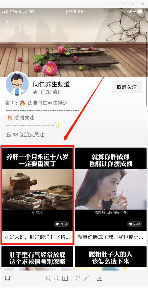 点赞/收藏 微信授权 乐豪的任务 步骤图2