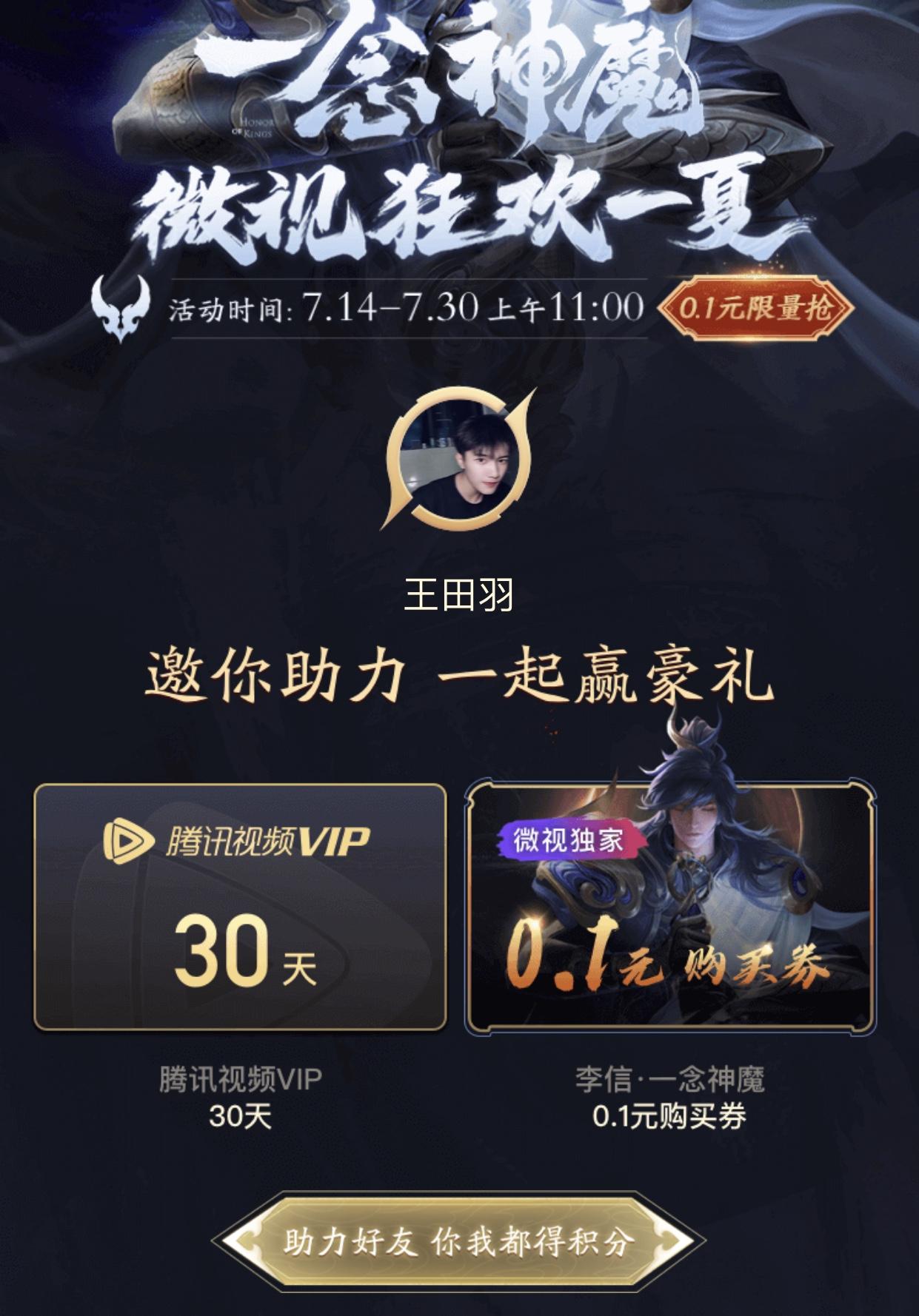 王田羽的自由任务 验收样图2