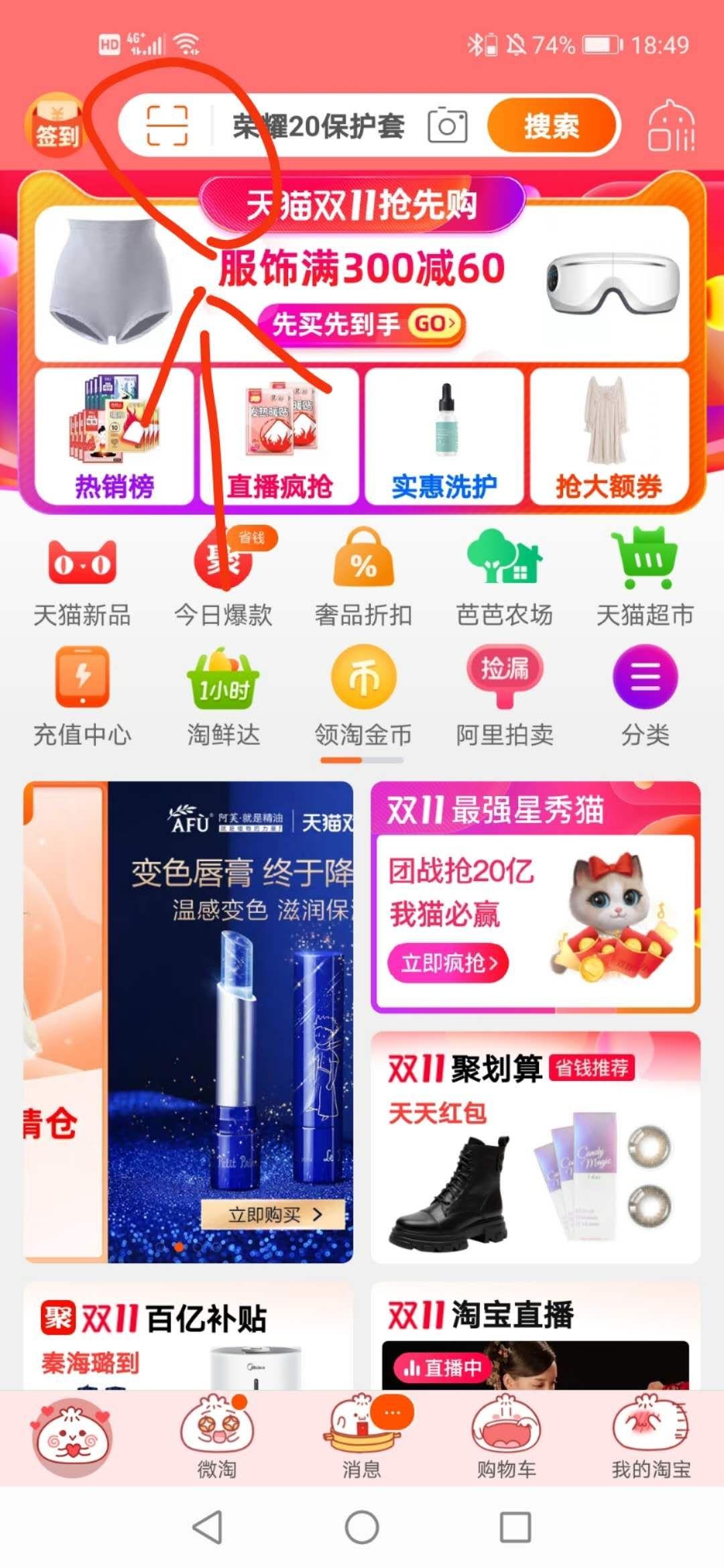 助力 淘宝/京东 淘宝助力 步骤图2