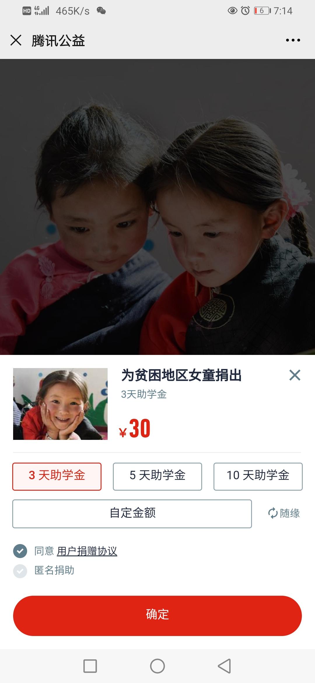 关注后点广告 EDTAY的任务 验收样图2