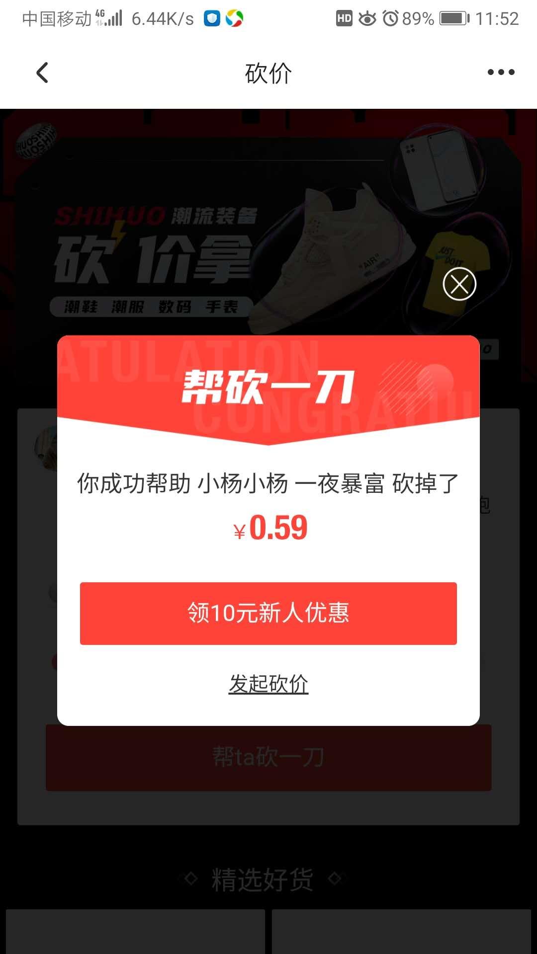 其他 非线性的任务 验收样图1