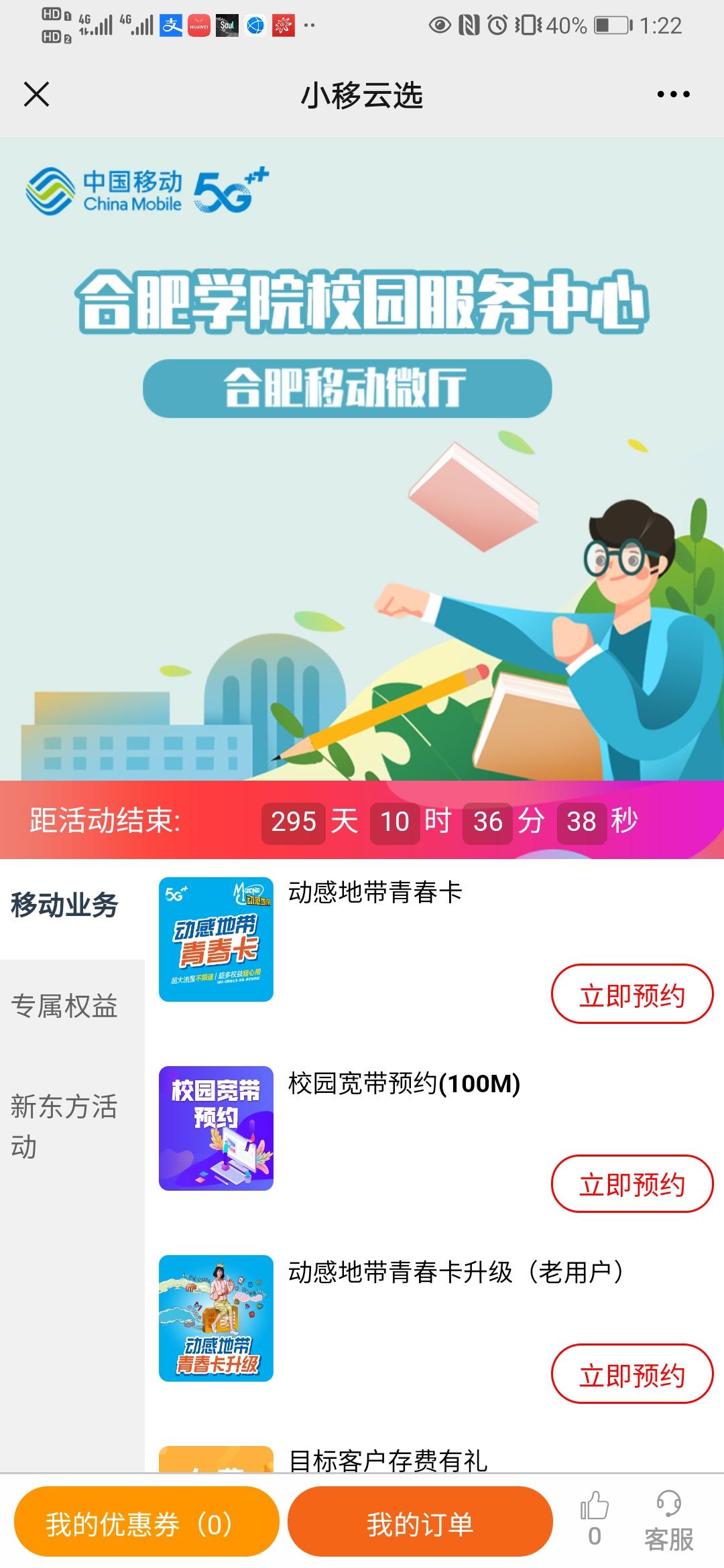 待分类 扫码识别 验收样图1