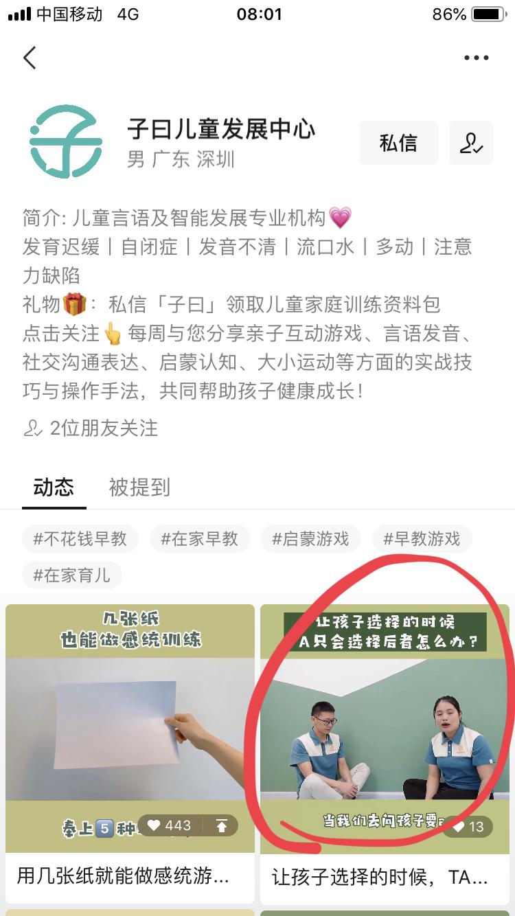点击 超级简单视频点赞 步骤图2