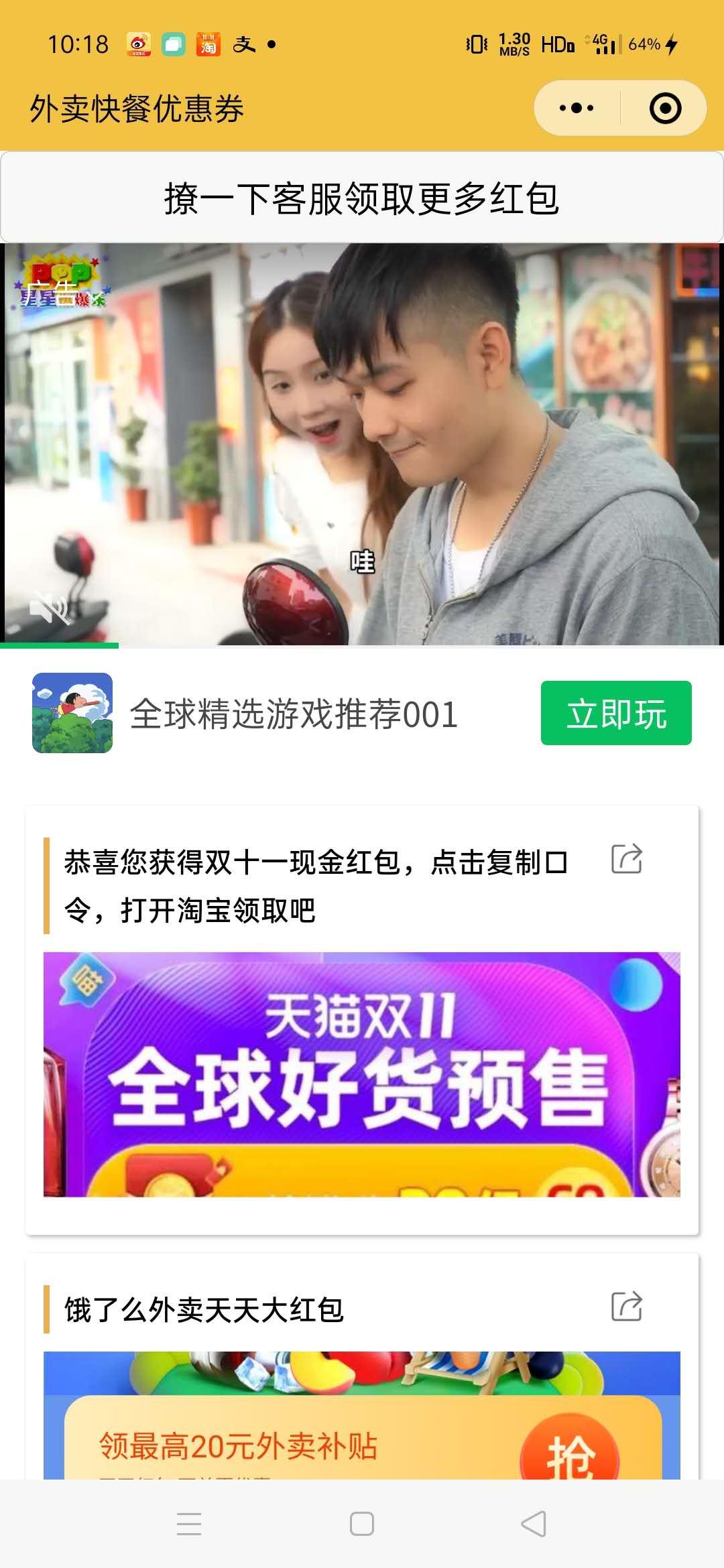 助力 小程序 微信授权 微信小程序 城城助力分现金 验收样图1