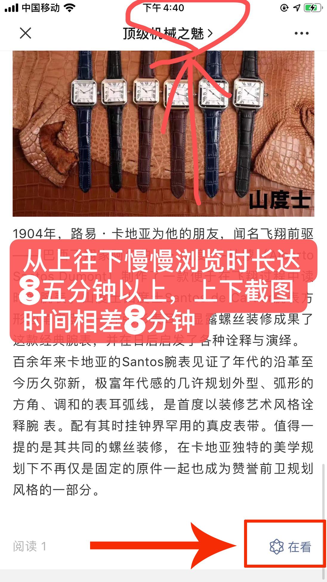 简单阅读 验收样图3