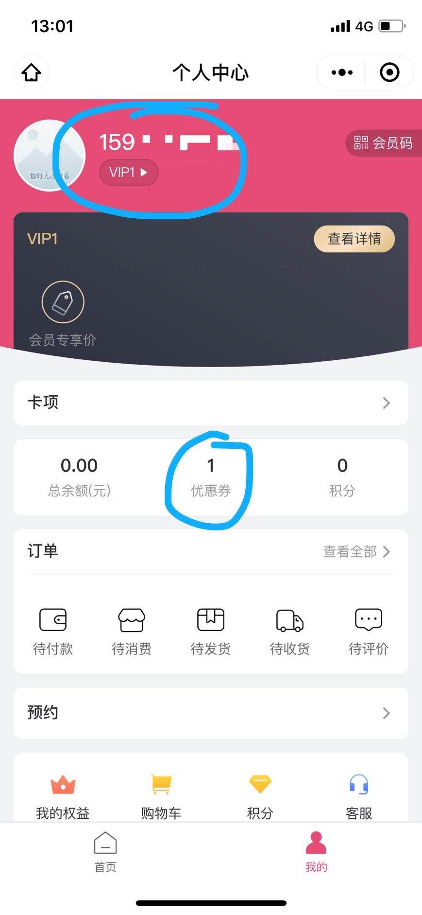 关注 手机号码 小程序 扫码关注 验收样图1