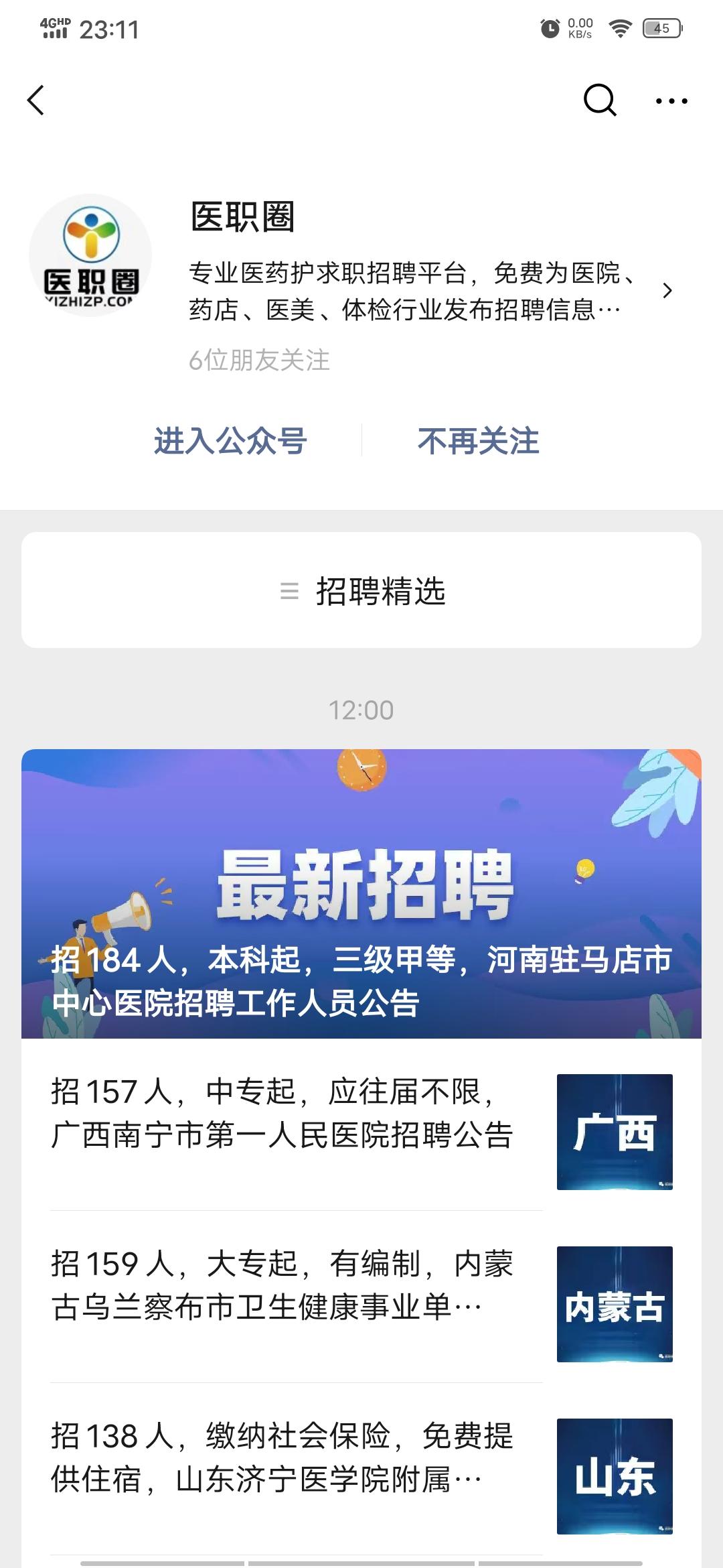 关注 康少的任务 验收样图1
