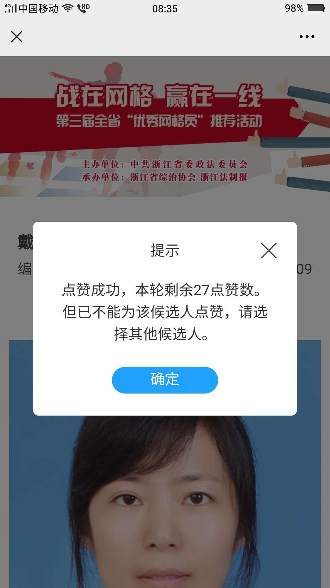 炼语的投票任务 验收样图1