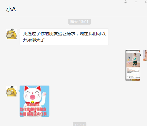 加好友 添加微信好友即可，10秒搞定 验收样图1