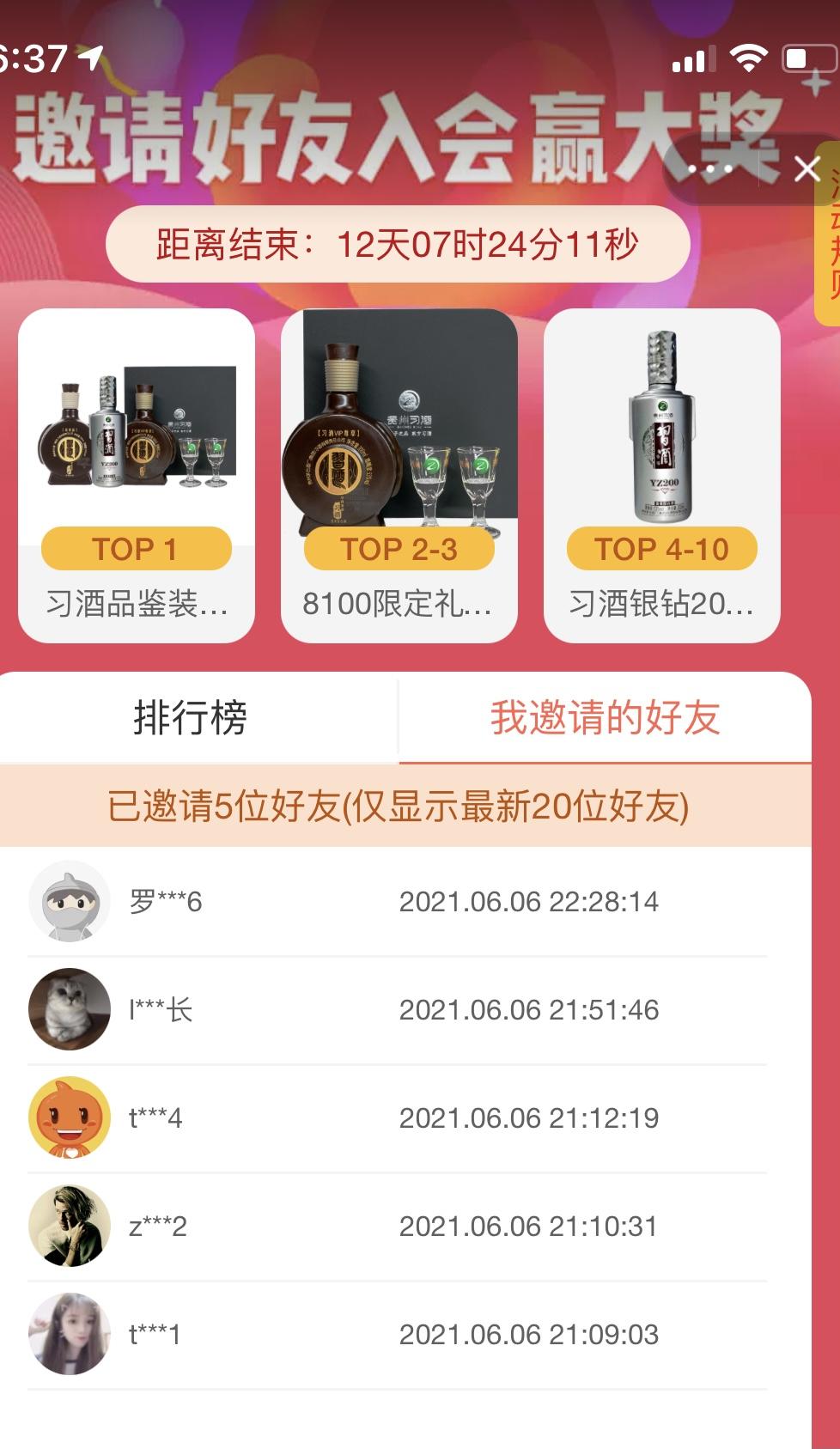 淘宝/京东 周雨浩的任务 验收样图1