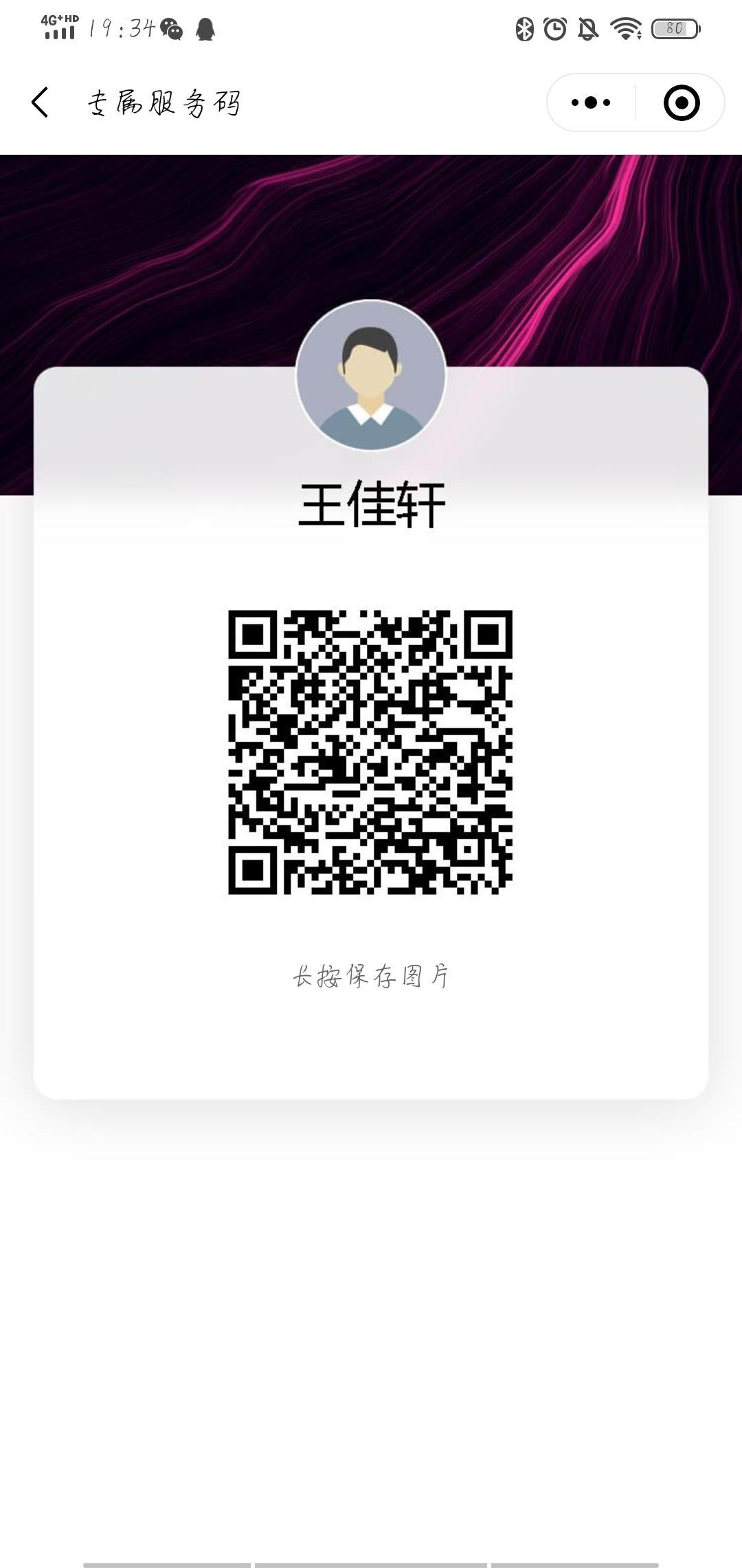微信授权 淘宝/京东 王佳軒的任务 步骤图1