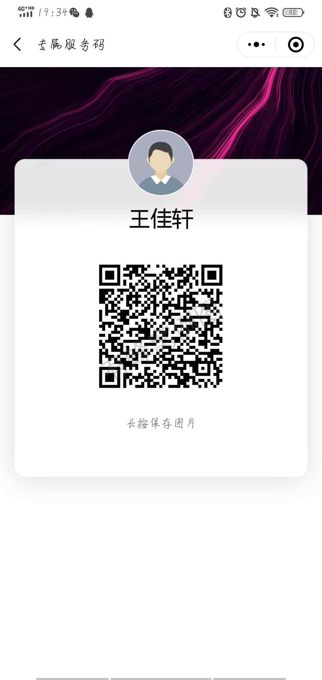 微信授权 淘宝/京东 王佳軒的任务 步骤图1