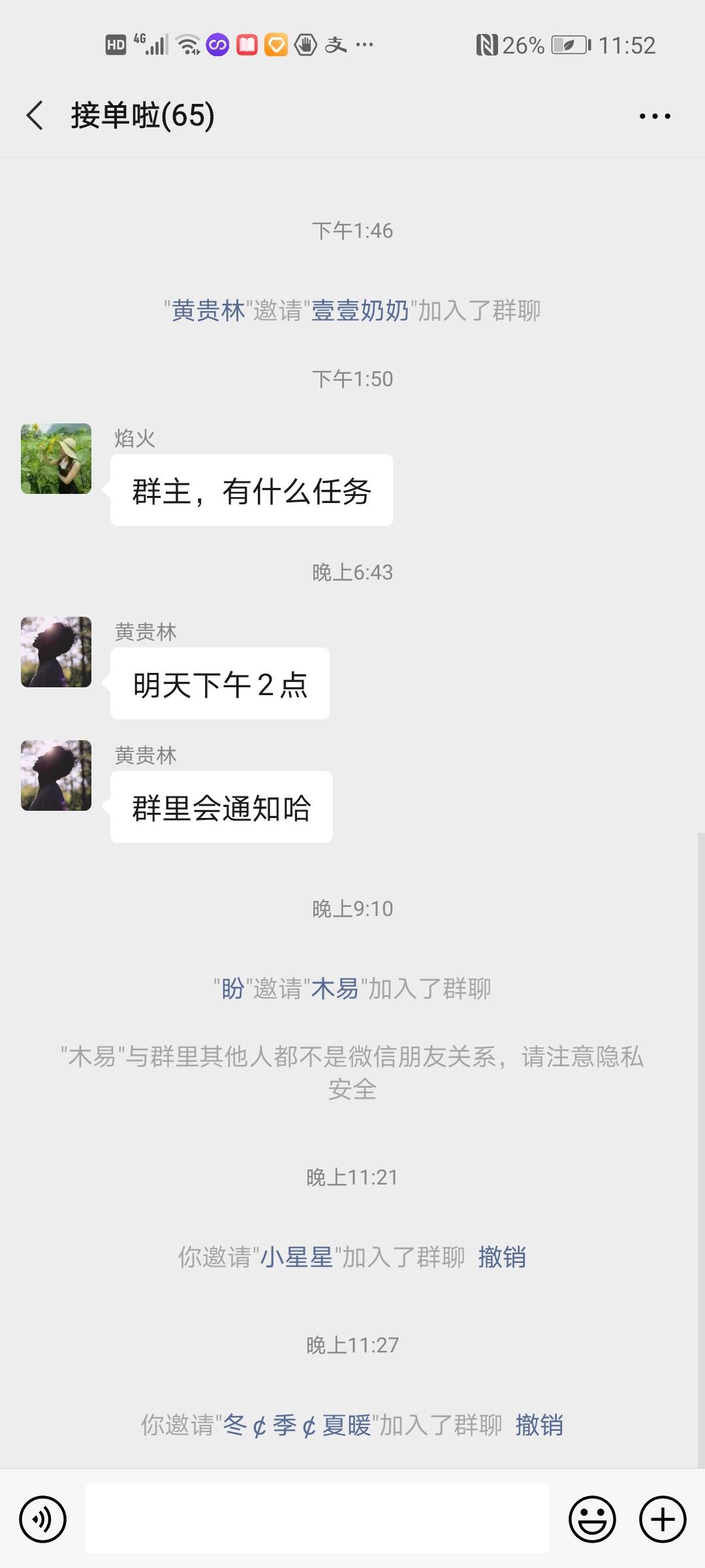 手机用户186****36... 验收样图1