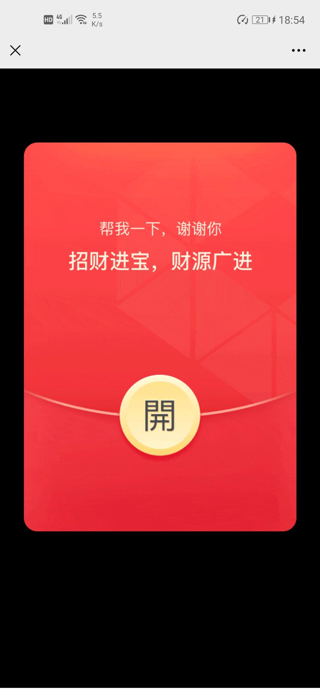 淦的砍价任务 步骤图1