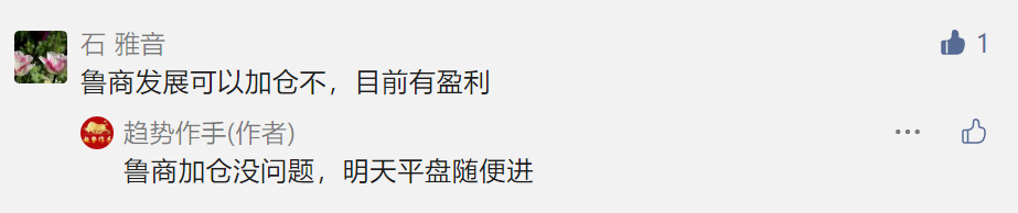 点赞/收藏 速度与激情的任务 步骤图2