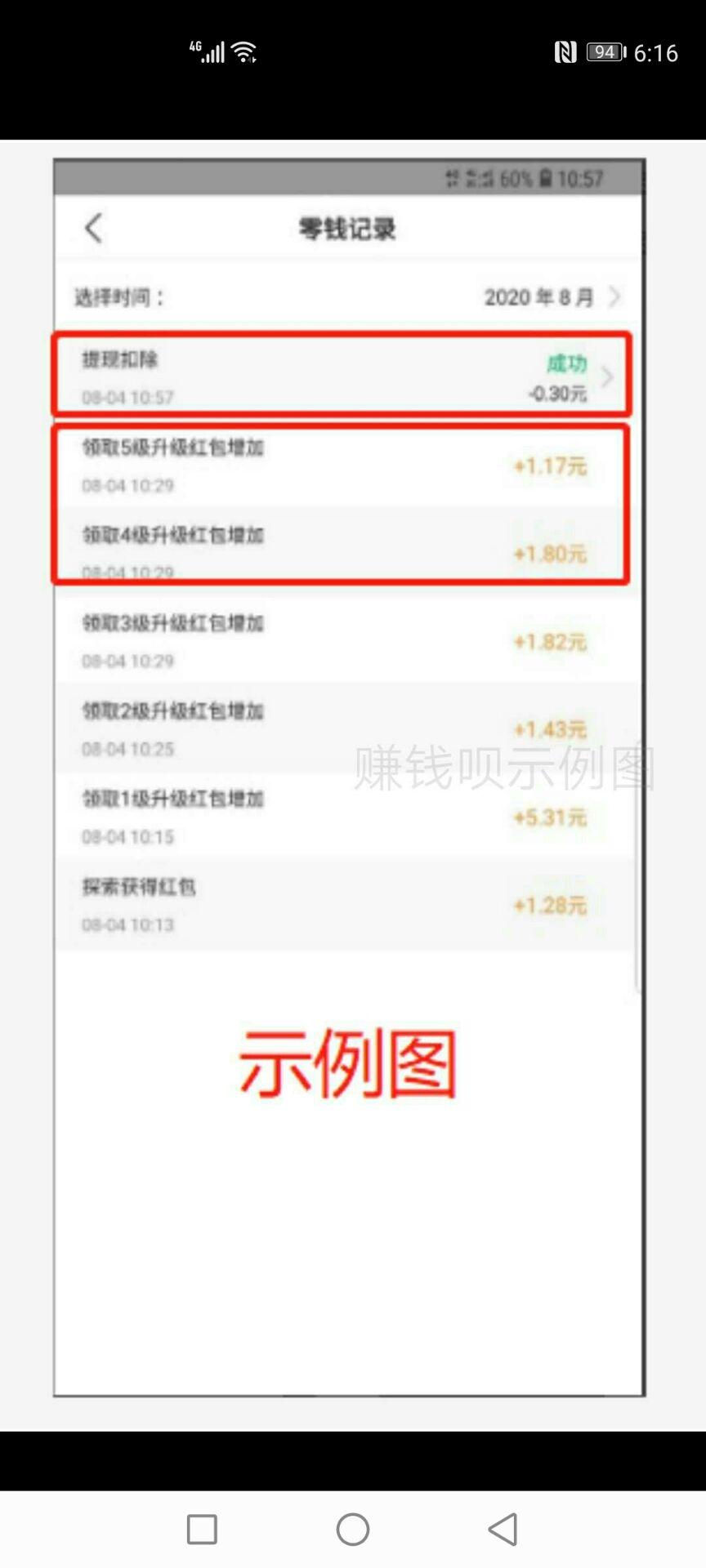 下载 其他 平安是福（招募3D视界团队）的任务 验收样图2