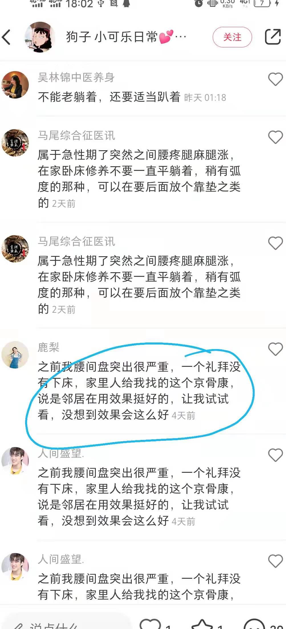 小红书 小红书点赞的任务 步骤图1