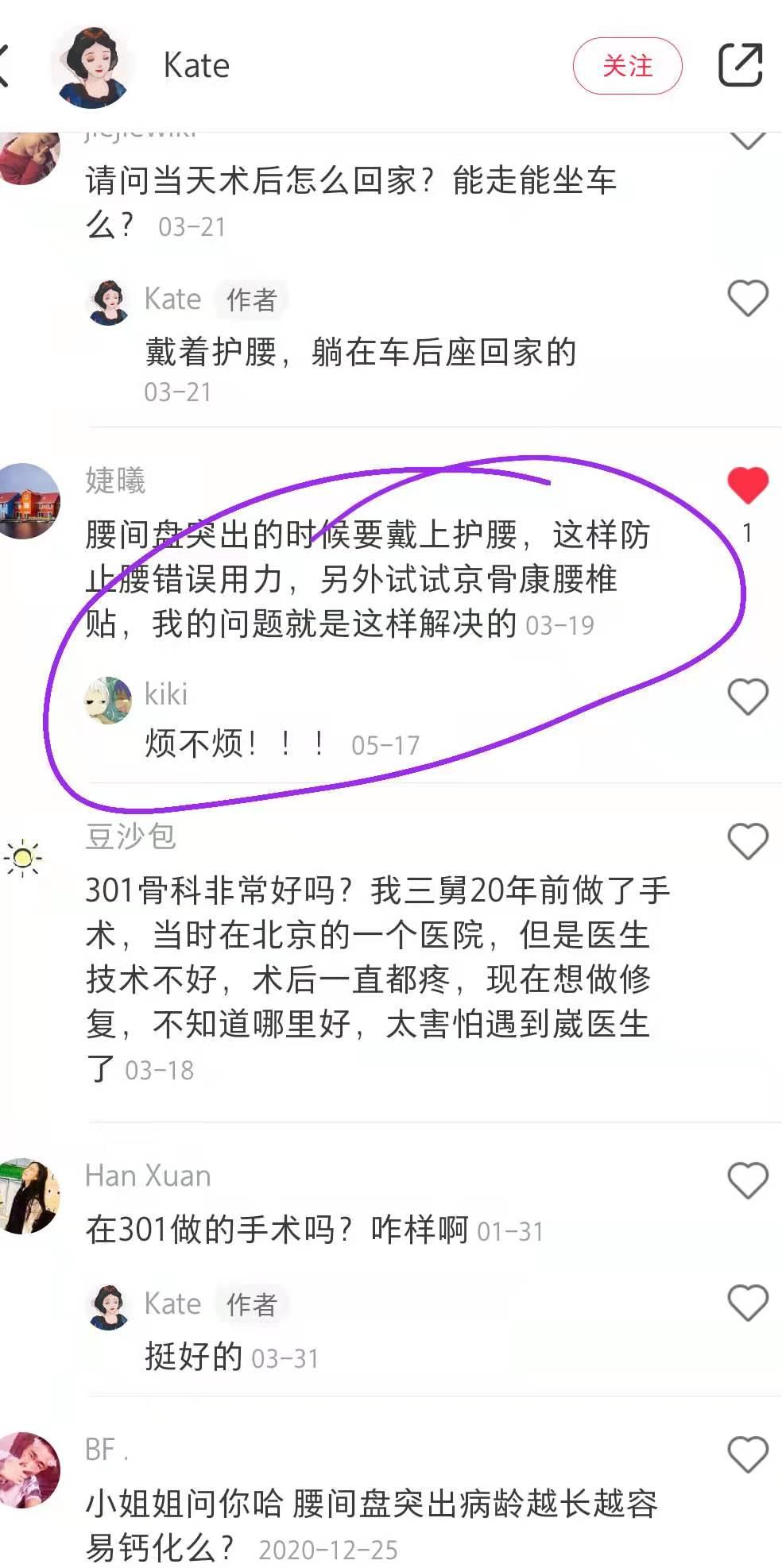 小红书 小红书点赞的任务 步骤图1