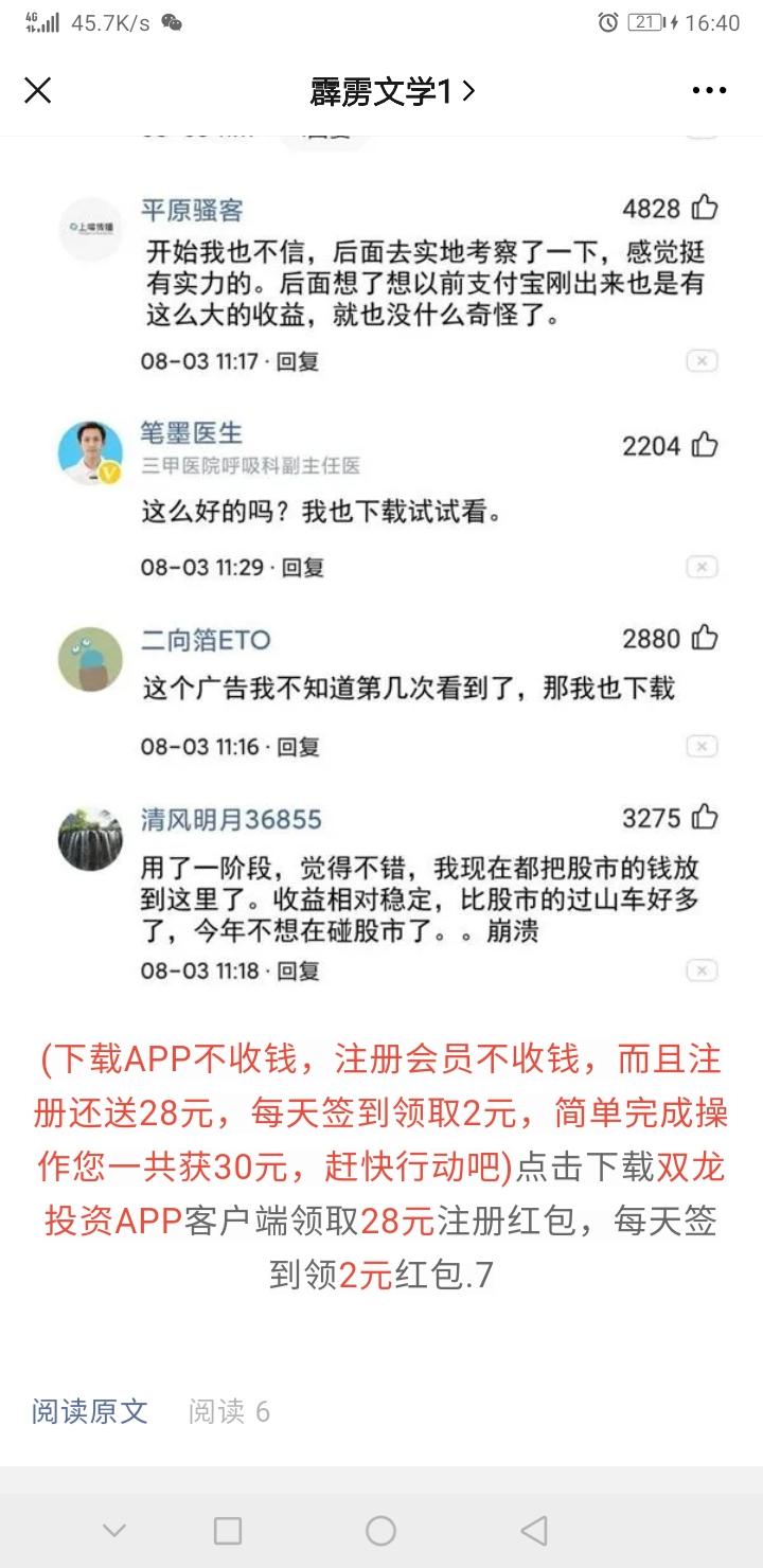 阅读 手机用户159****4461的任务 验收样图1