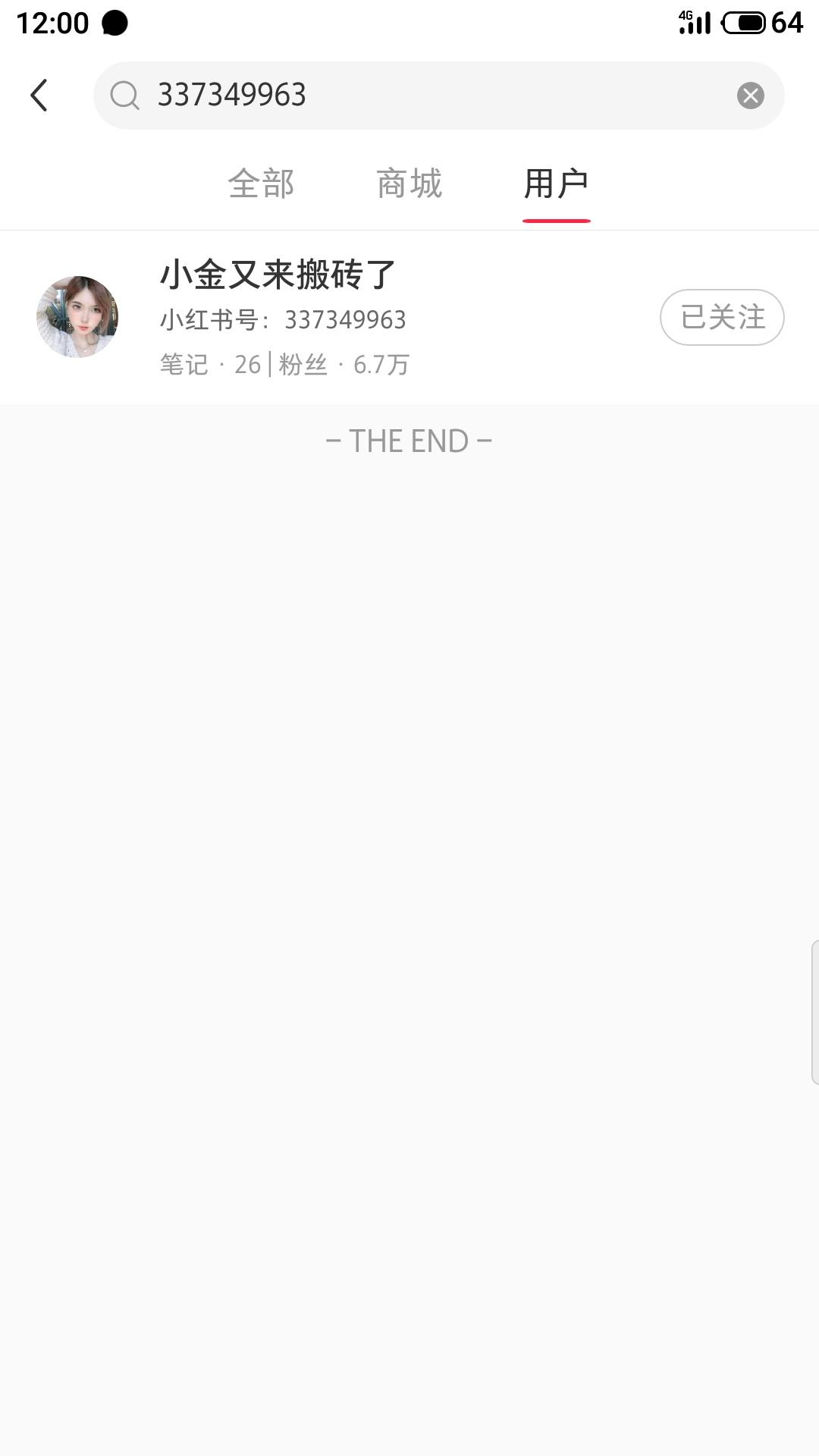 评论 小红书 汪苏泷的任务 步骤图1