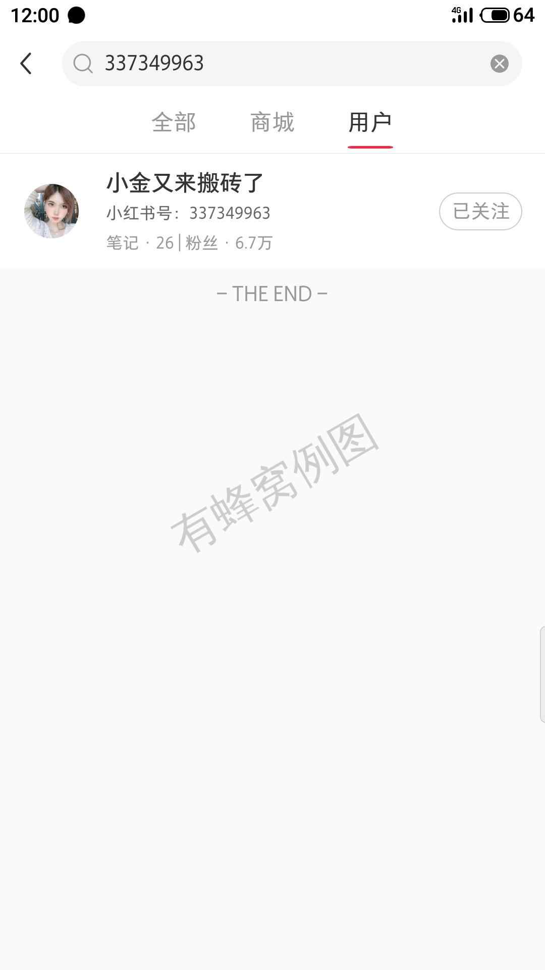 评论 小红书 汪苏泷的任务 步骤图1