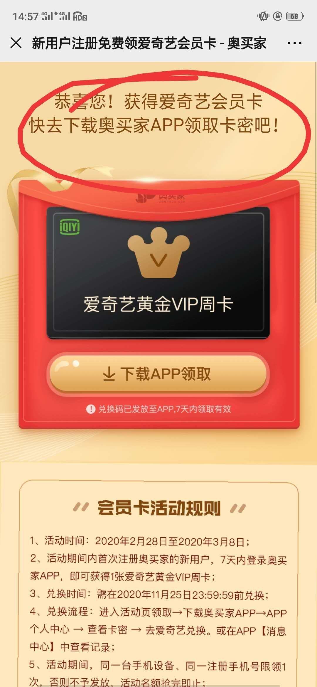 奥买家纯注册 验收样图2