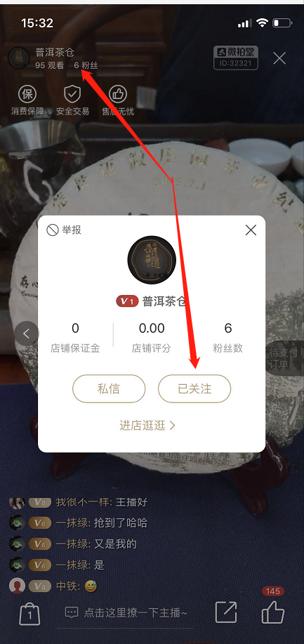 飞猿的关注任务 验收样图1