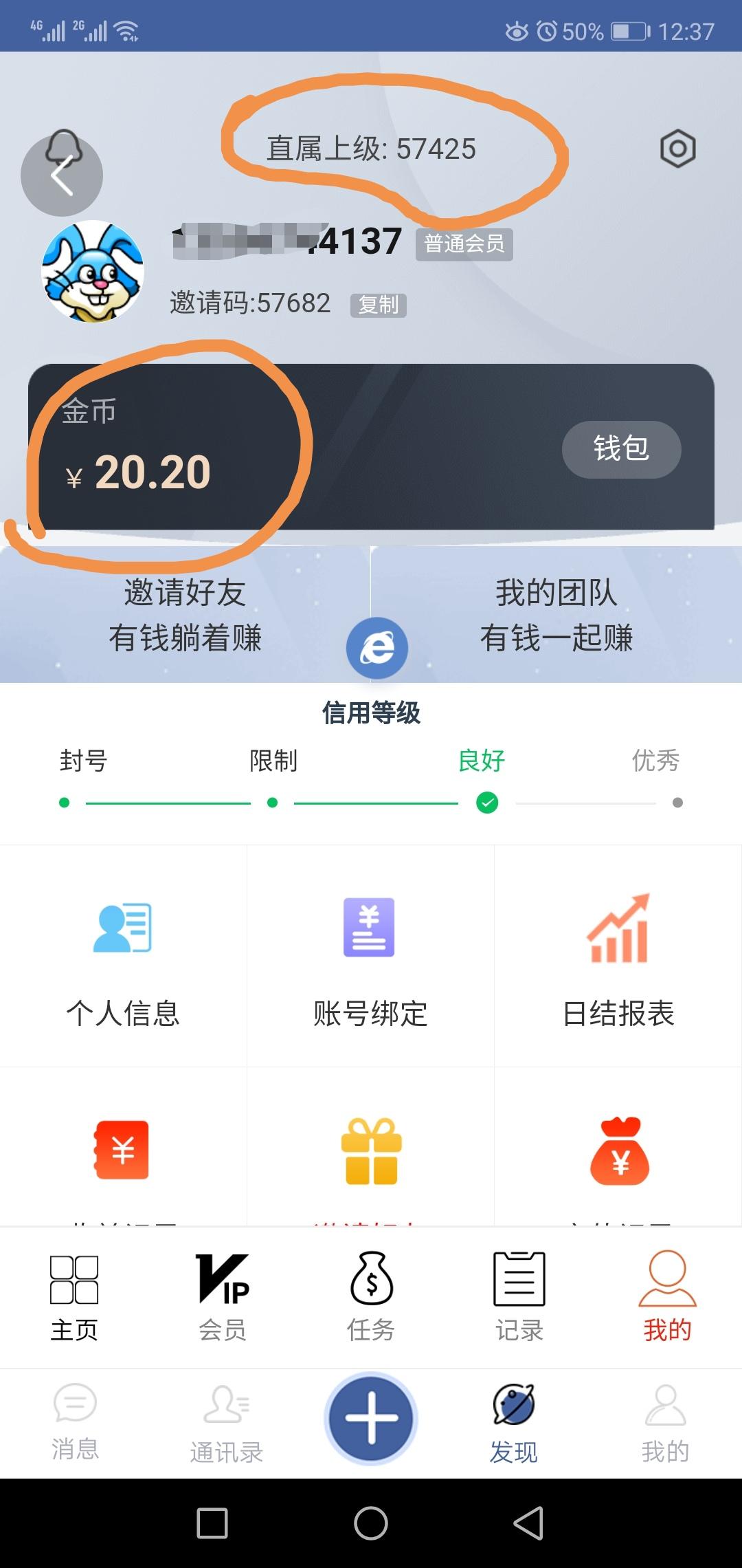 0撸每天自提5.4—63元 验收样图1