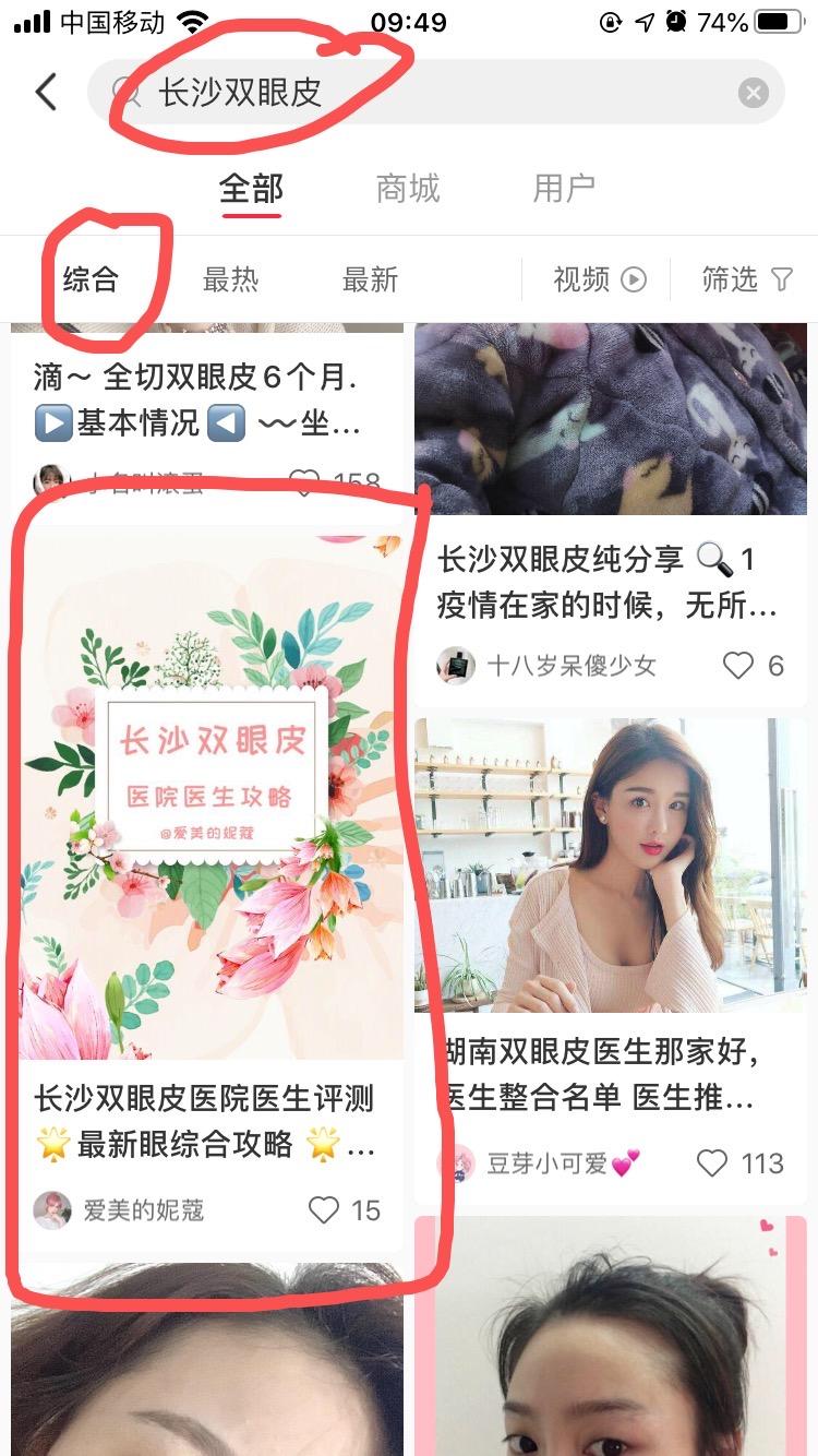点赞/收藏 评论 小红书点赞收藏评论 步骤图1