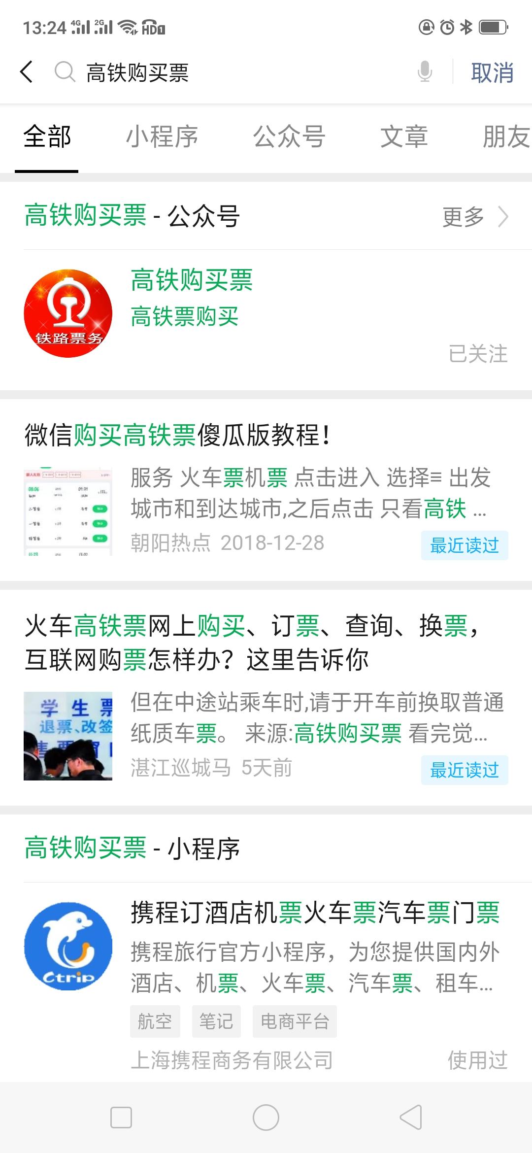 公众号关注任务 验收样图1
