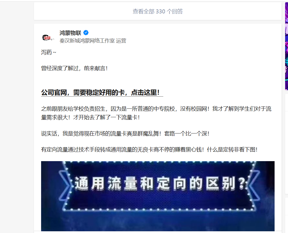点赞/收藏 知乎 鸿蒙物联的任务 步骤图1