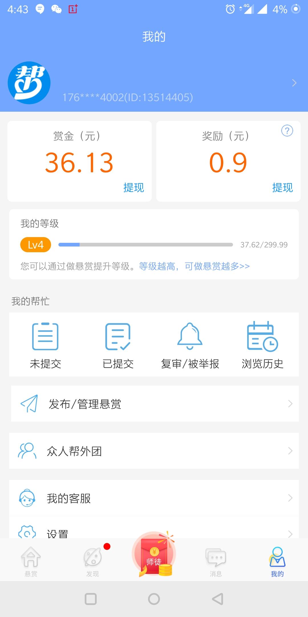 下载APP注册登录领3元 验收样图1