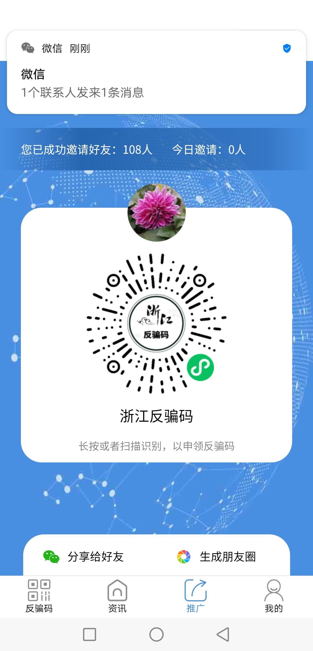 关注 天天and欣欣的任务 步骤图1